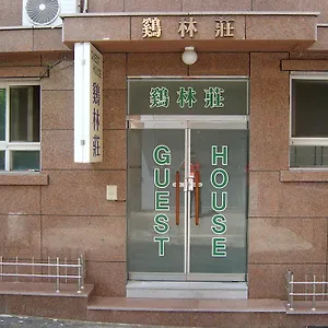 Guest house Gyerim, Seoul